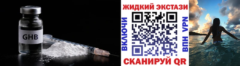 omg как зайти  Шарыпово  Бутират GHB 