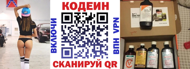 Кодеиновый сироп Lean напиток Lean (лин)  Шарыпово 