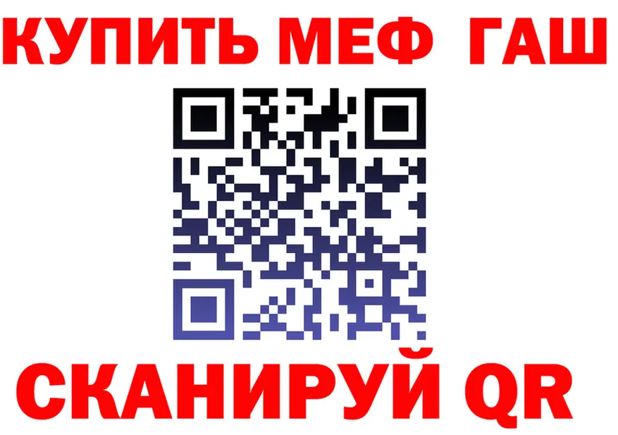 МЕТАДОН кристалл зеркало площадка mega Шарыпово