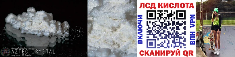 ЛСД экстази кислота  Шарыпово 