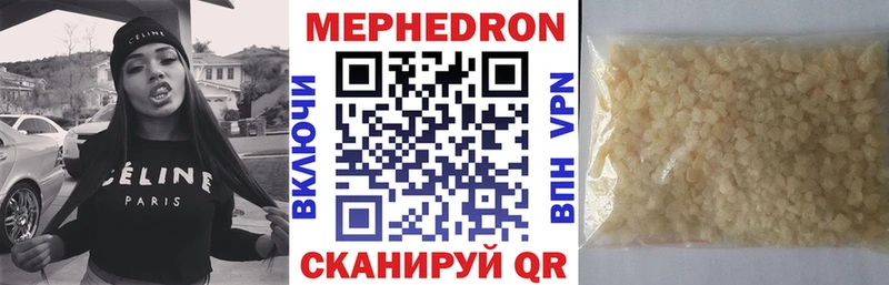 Мефедрон mephedrone  Шарыпово 
